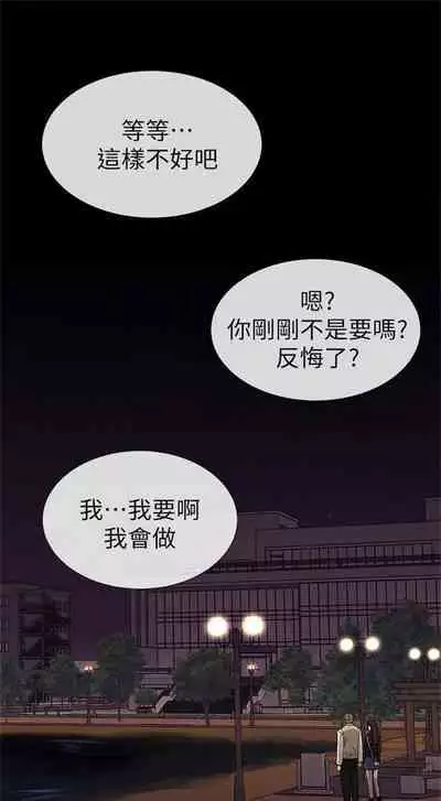 [週五] [夜行星 & 柚子] 重考生 1-67 官方中文（連載中）