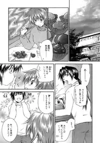 [Yuuki Homura] Love Love Show