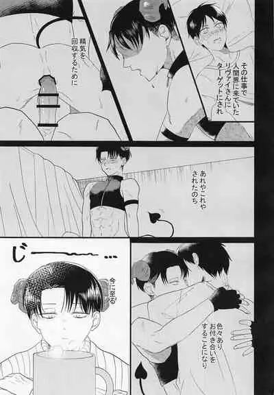 [sankakuaironi] uchiniha◯◯gaimasu (shingekinokyojin)