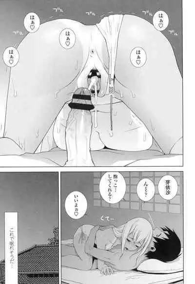 [Shinobu Tanei] Imouto ni Damedashi [Digital]