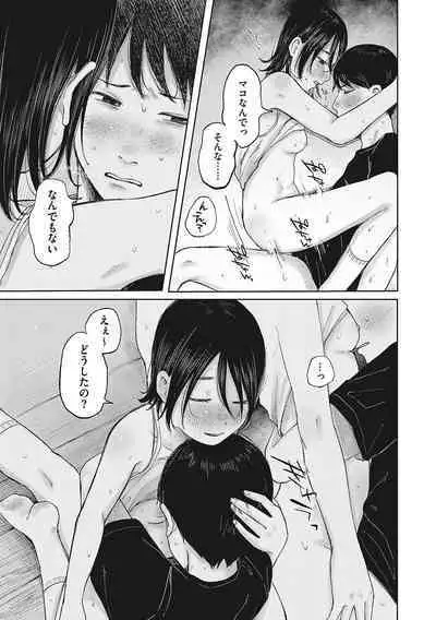 [Anthology] LQ -Little Queen- Vol. 55 [Digital]