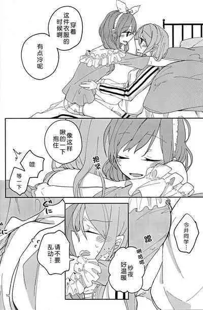 I’m crazy about you.