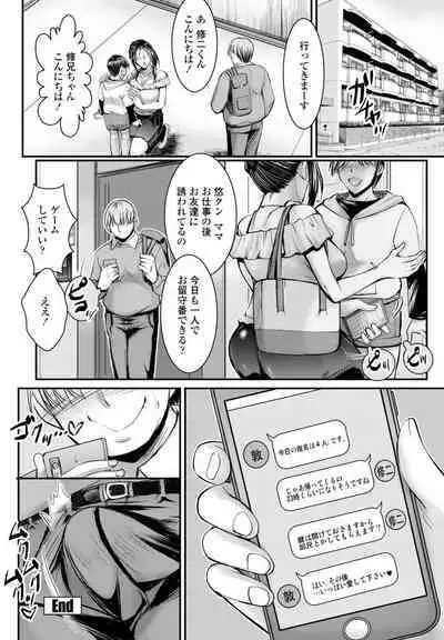 COMIC Penguin Club 2023-11 & 12