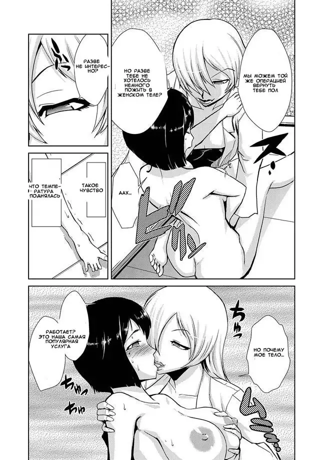 Hakase no Ijou na Yokujou | Lust of Dr. Strangelove