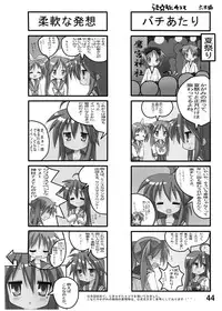 [Kasukabe Pantsu Hunter (Imaden)] Kasukabe Pantsu Hunter Vol. 6 (Lucky Star) [Digital]