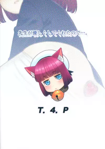 Sensei ga Yasashiku shite kureta no de...