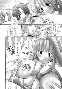 [HONEY QP (Inochi Wazuka)] HONEY PACK 10