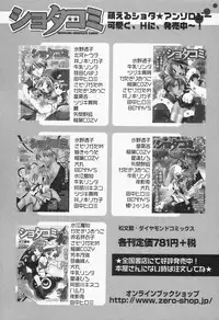 [Anthology] Shounen Ai no Bigaku II The Yancha Shounen