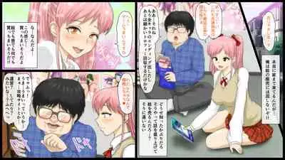 Kimoota Senyou Ecchi na Shiori-chan