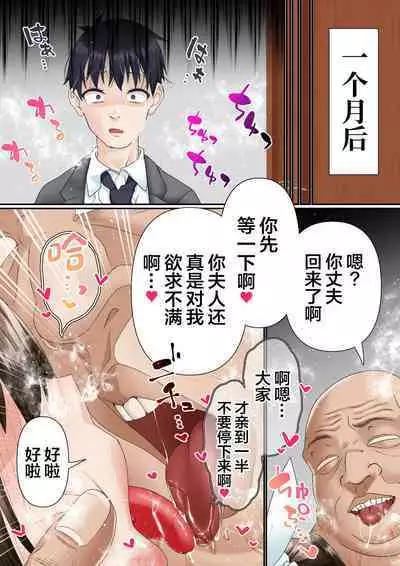 Netorare Okusama to Hentai Ooya