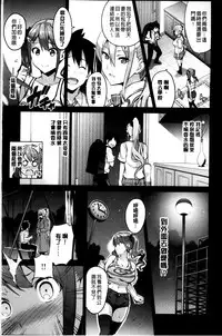 [Takeda Hiromitsu] Sister Breeder [Chinese] [4K漢化組]