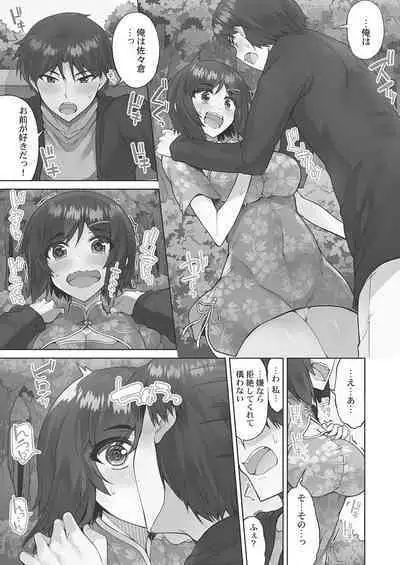 [Toyo] Asoko Araiya-san! ~Hekigan Girl to Ika Sekko~ 4 [Digital]