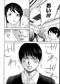 [Shikishiro Konomi] Netoraserare Ch. 1-20