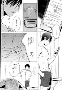 (RTS!!3) [Diego (Mano)] Yuruo Tetsurou Kousei Program (Haikyuu!!)