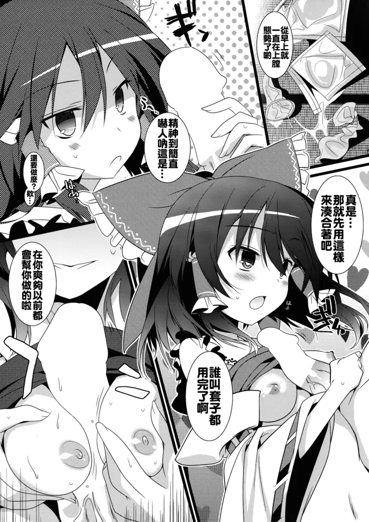 Sonna no Hanshoku yoo!