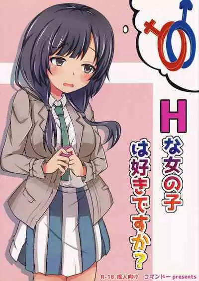 H na Onnanoko wa Suki desu ka?