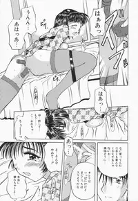 [Pegasus] Choukyou Princess