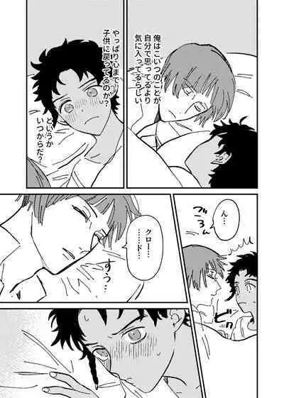 Boku wa damasa renaikara na!