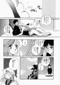 [Kouno Yukiyo] Kiui Kiss