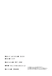 [Sweet Avenue (Kaduchi)] Catch-A-Ride!! (THE iDOLM@STER CINDERELLA GIRLS) [Digital]