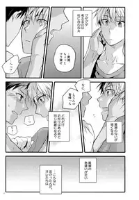 (C87) [QQaid (Nekoyama Kuro)] Jukebox #02 (Kuroko no Basuke)