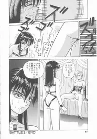 [Arai Kaikan] Sentou Shoujo-tai