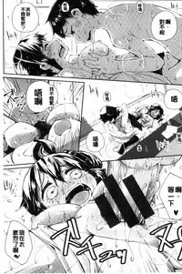 [Suruga Rinu] Seifuku Ohime-sama [Chinese]