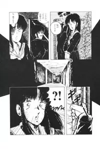 [Kazusa Shima] Ikenai Yuugi