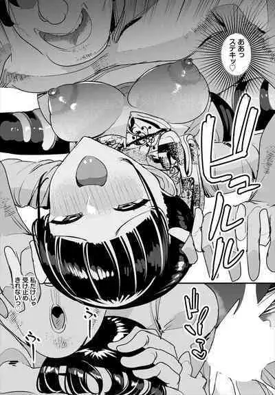 Nakadashi Shimakutte Itara Gakuen ga Harem ni Nacchatteta Ken Kanzenban 1