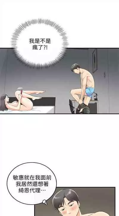 [週五] [富貴鼻 & 雲河尹] 正妹小主管 1-49 官方中文（連載中）