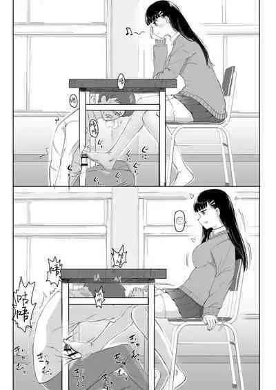 Anoko no Denki Anma | 那个孩子的足交按摩