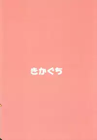 (C93) [Kikaguchi (Kikaguchi)] Mord ni demo Nare!! (Fate/Grand Order)