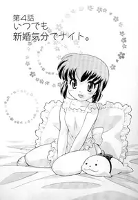 [Kotono Wakako] Okusama DE Naito Vol.3