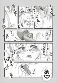 [PekoPoko Wu] Sakippo Daisuki! {Hayate no Gotoku}