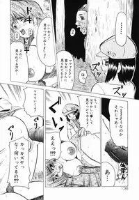 [Anthology] Namadashi Cho Inbo 3