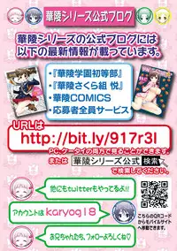 [Anthology] Karyou Gakuen Shotoubu 2010-12 [Digital]