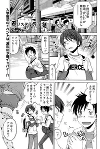 [Kobayashi Takumi] Crystal Days Ch. 1-12