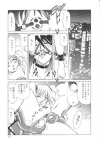 [SHIZUKA] Reijoku no Seijo