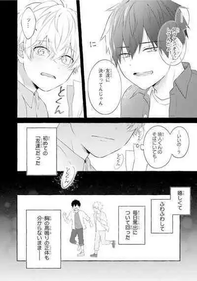 Ijimerarekko ga Yarikaesu Hanashi