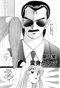 Kenjiro Kakimoto - Futari Kurashi 06 (Japanese)