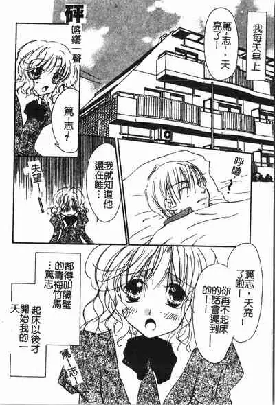 Abunai Koto Shite Mitai 2