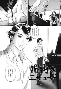 [Mon-Mon] Chijoku no Meikyuu