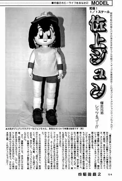 Yonku Yuugi Maki no Ni