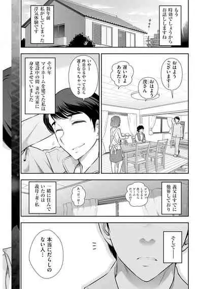 [Ohmi Takeshi] Yuuwaku!! Mogitate Toshi Densetsu [Digital]