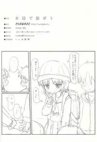 (C89) [Triple Pinch! (Hikami Izuto)] Kouen de Asobou