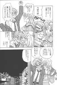 [Komotoda Emai] mogitate peach