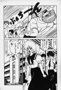 [Nanahoshi Keina] Yurushite Agenai