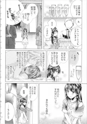 Koyoi mo, Ecchi na Shiiku ha Chika no Shoko de…