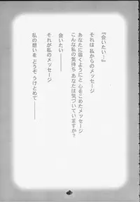 (C55) [Rocket Kyoudai] Aitai... COLLECTION (Sentimental Graffiti) [Incomplete]