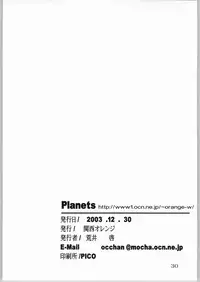 (C65) [Kansai Orange (Arai Kei)] Planets (Galaxy Angel)